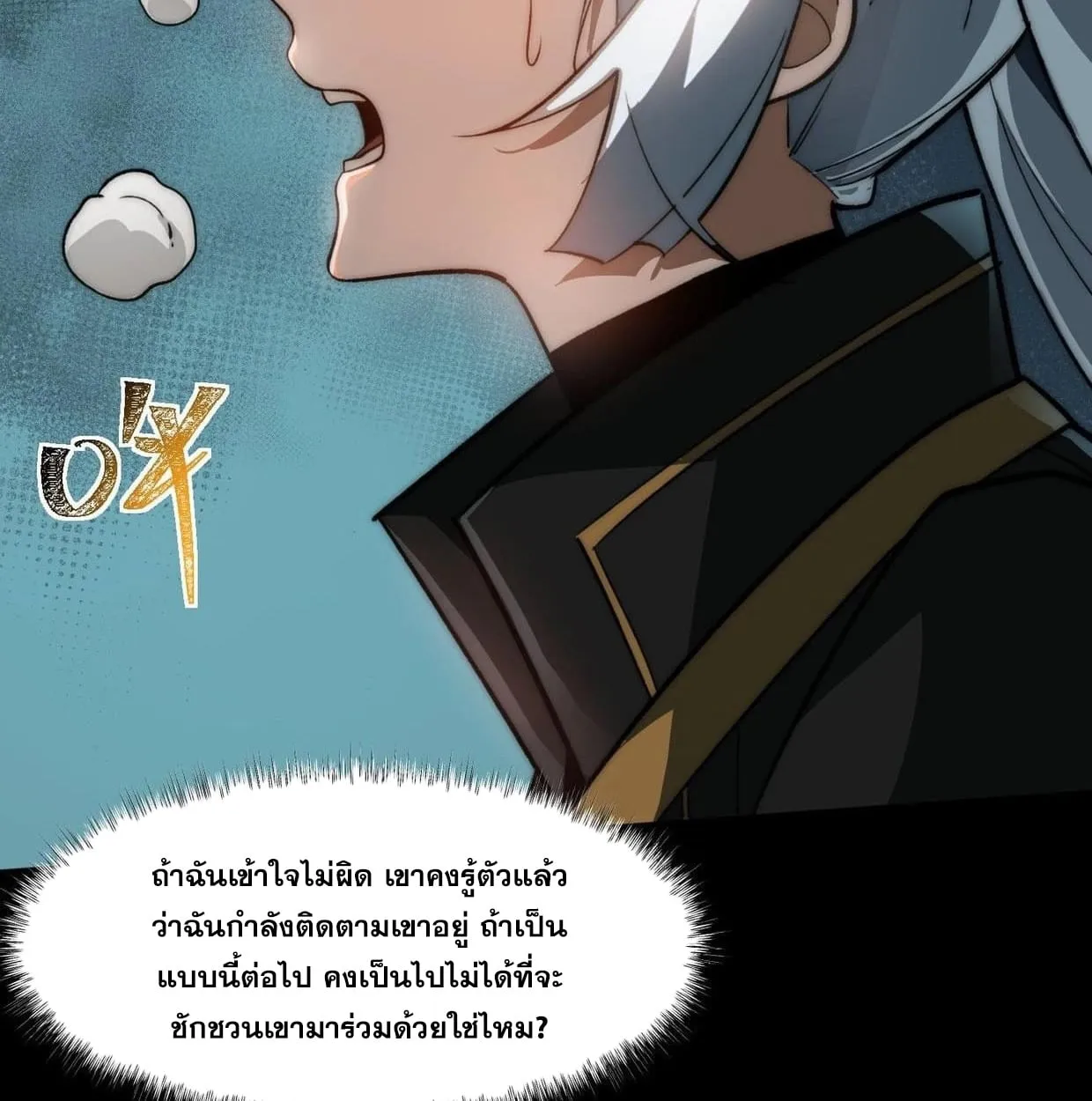 After breaking up with the school beauty, I became a martial arts master ตอนที่ 6 หน้า 30