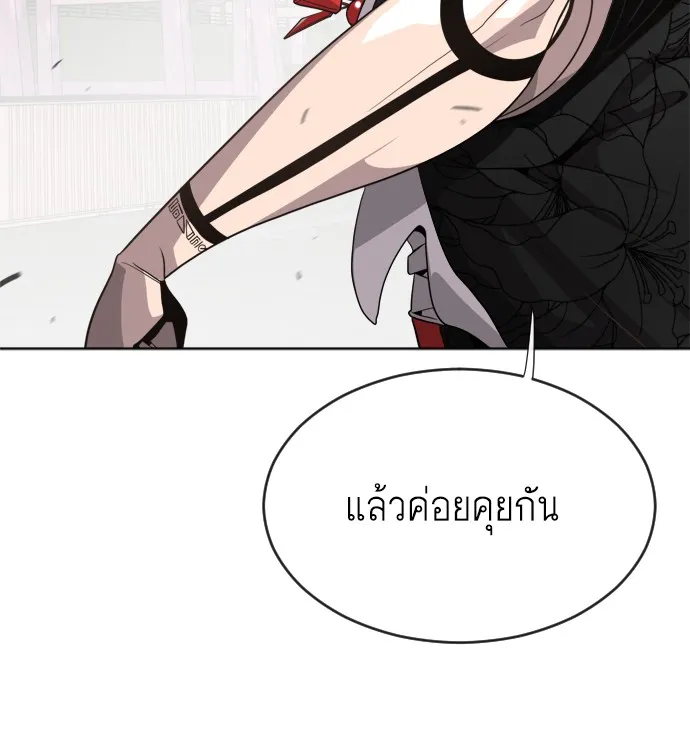 Superhuman Era ตอนที่ 5 หน้า 44