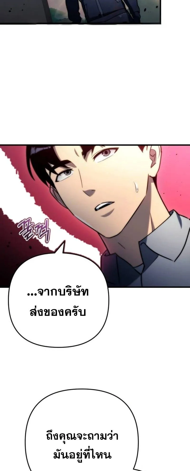 Hiding the logistics center in Apocalypse ตอนที่ 10 หน้า 64