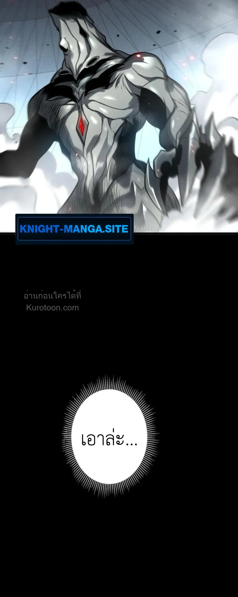 Absolute Domination at Level 0 Using My Analysis Skill เลเวล 0 ที่แกร่งที่สุด ตอนที่ 14 หน้า 72