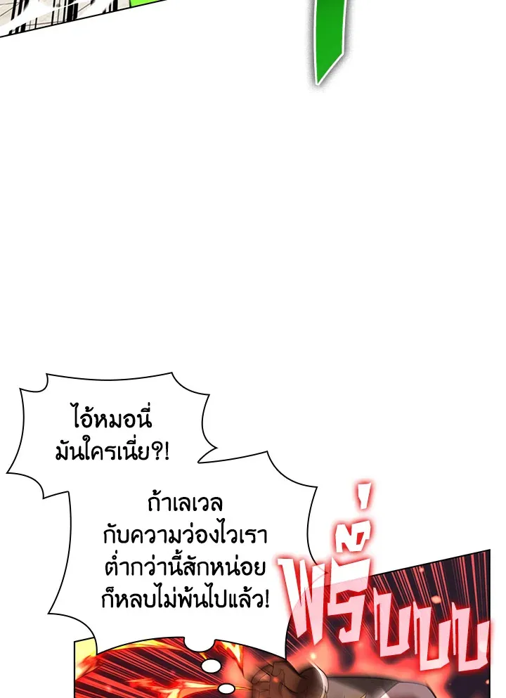 Overgeared ตอนที่ 165 หน้า 37