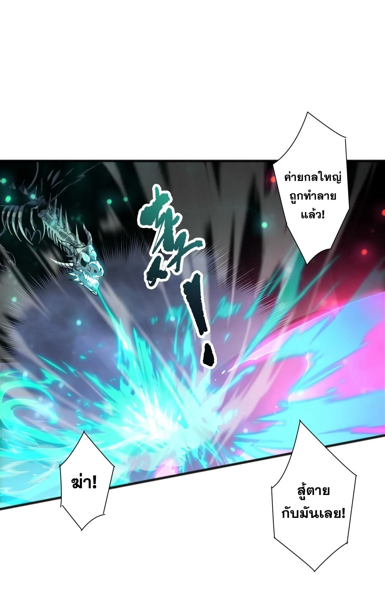 Disastrous Necromancer ตอนที่ 294 หน้า 23