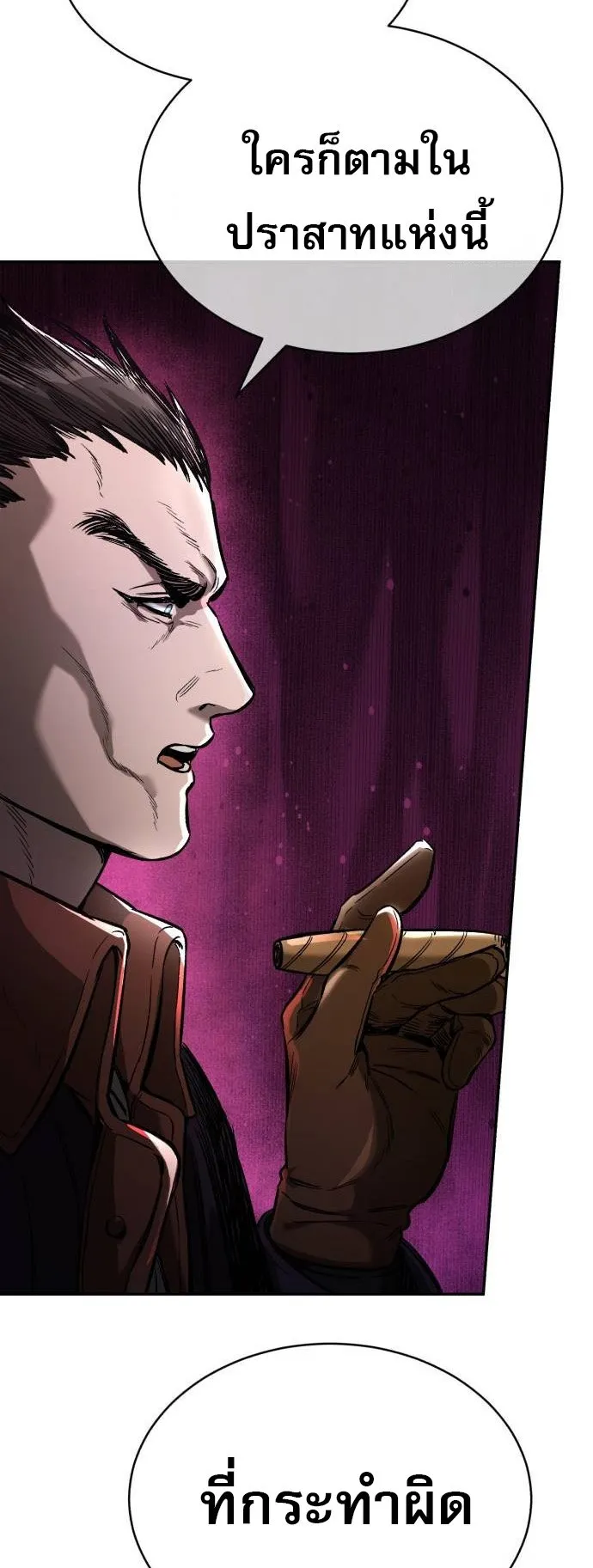 A Rogue Guard in a Medieval Fantasy ตอนที่ 2 หน้า 27