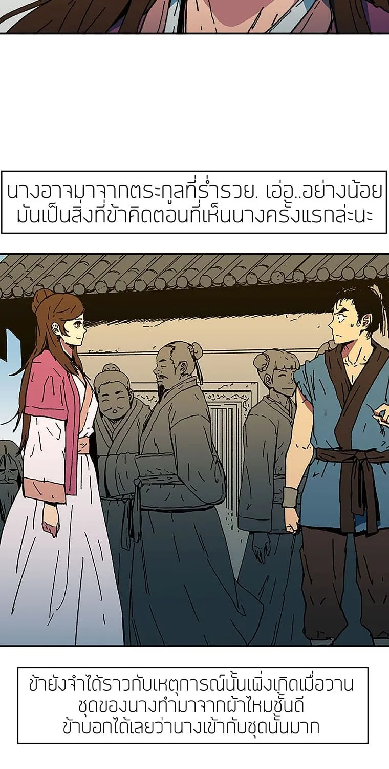 Peerless Dad ตอนที่ 1 หน้า 23