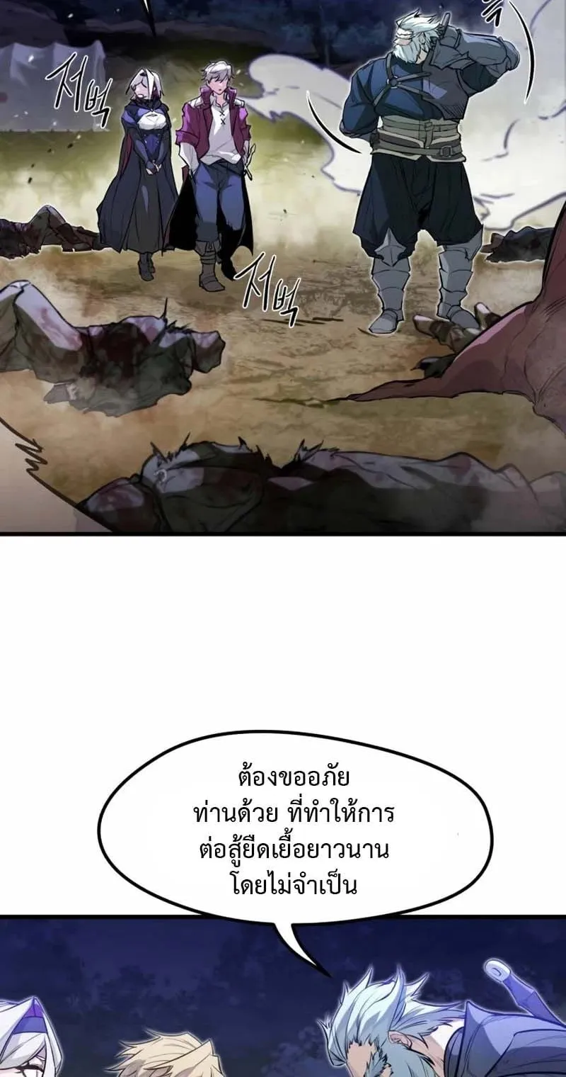 The Regressed Mercenary’s Machinations ตอนที่ 16 หน้า 74