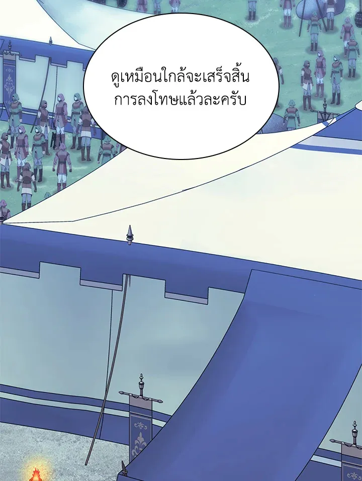 Overgeared ตอนที่ 271 หน้า 17