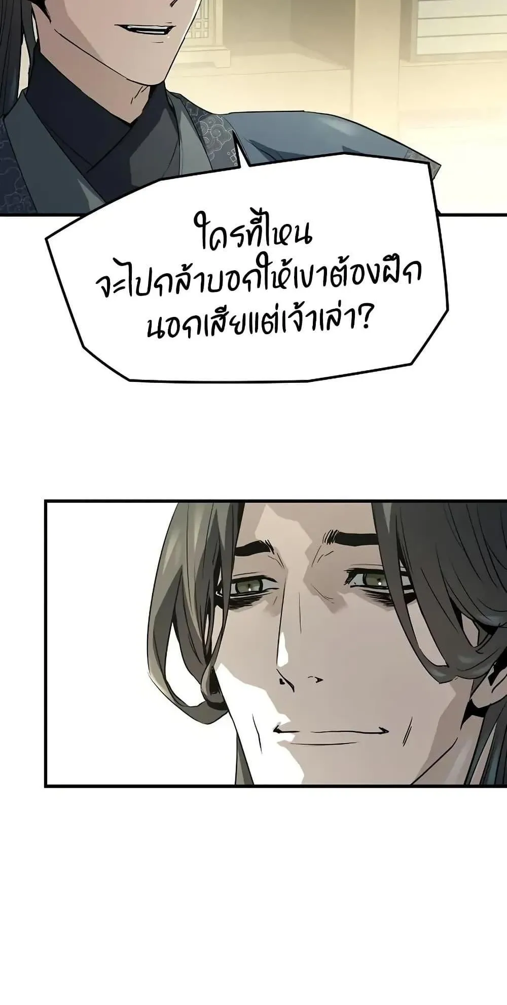 Absolute Regression ตอนที่ 87 หน้า 11