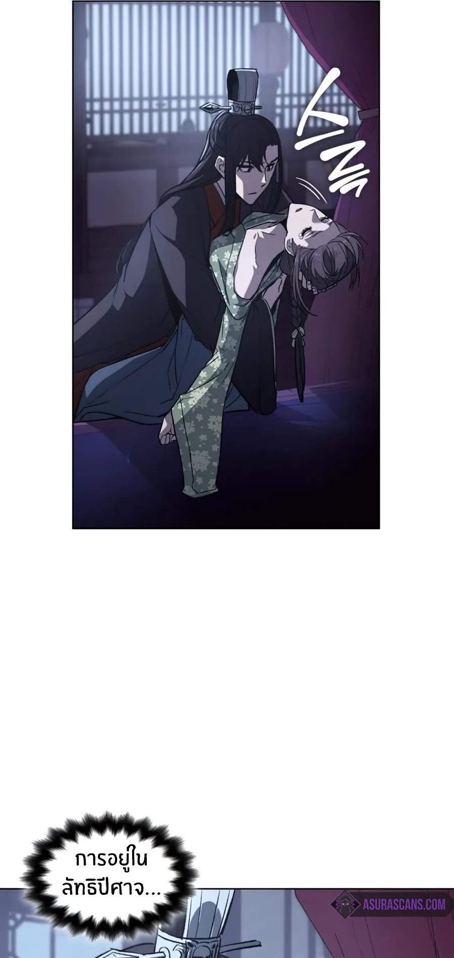 I Reincarnated As The Crazed Heir ตอนที่ 11 หน้า 69