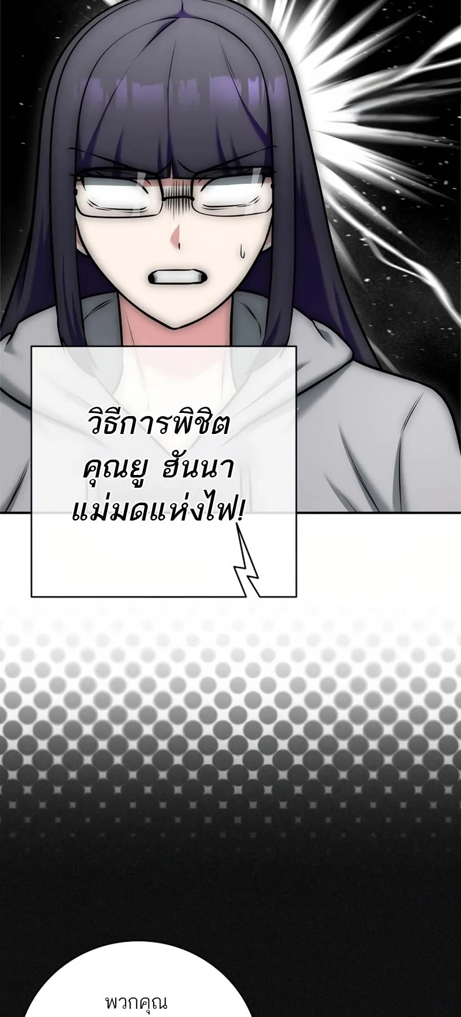 Subscribed To The Transcendental Channels ตอนที่ 14 หน้า 48