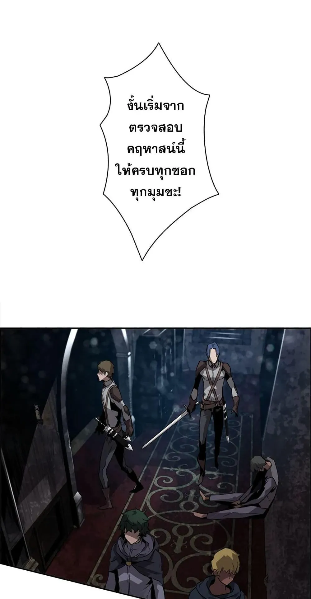 Necromancer’s Evolutionary Traits ตอนที่ 9 หน้า 35