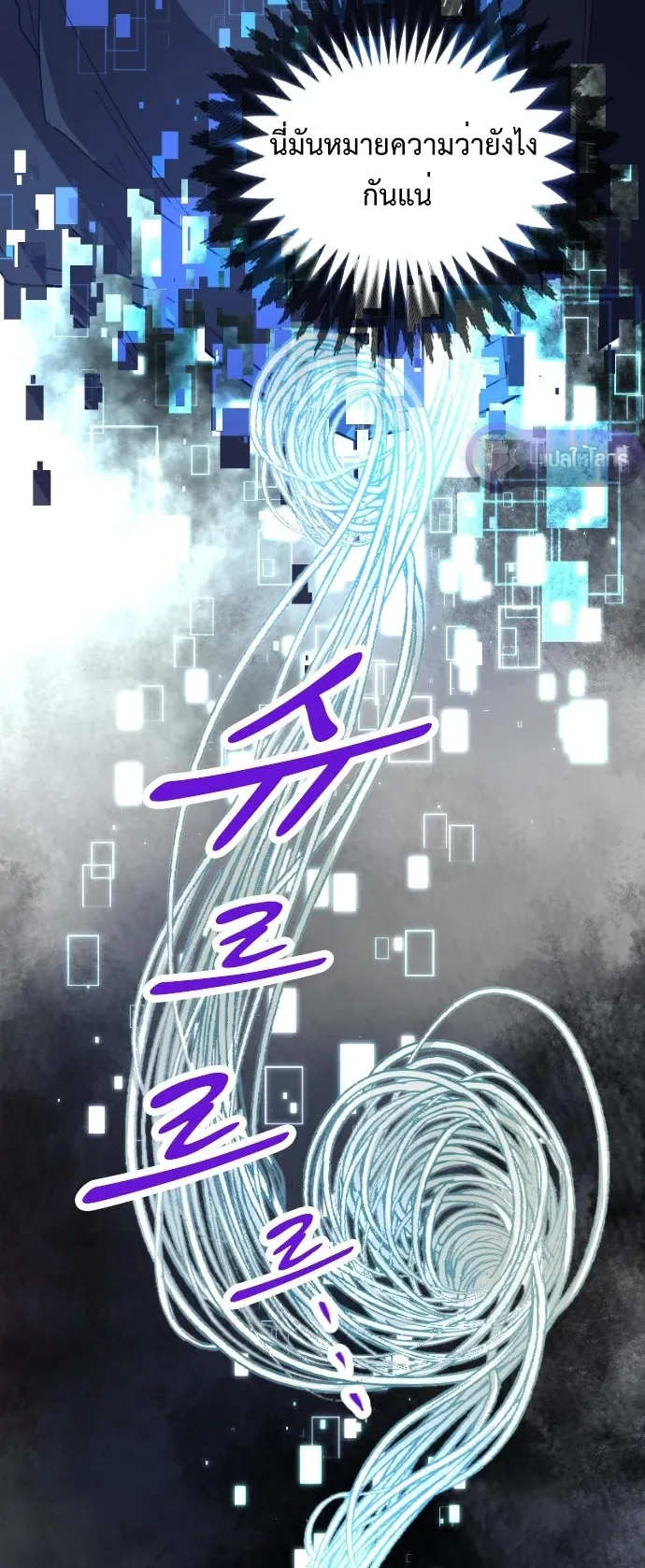 The Akashic Record Which Only I Can Read ตอนที่ 1 หน้า 42