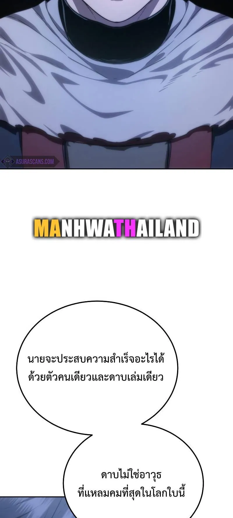 Star-Embracing Swordmaster ตอนที่ 14 หน้า 24