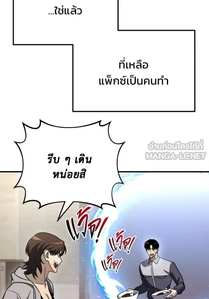 Hiding the logistics center in Apocalypse ตอนที่ 40 หน้า 64
