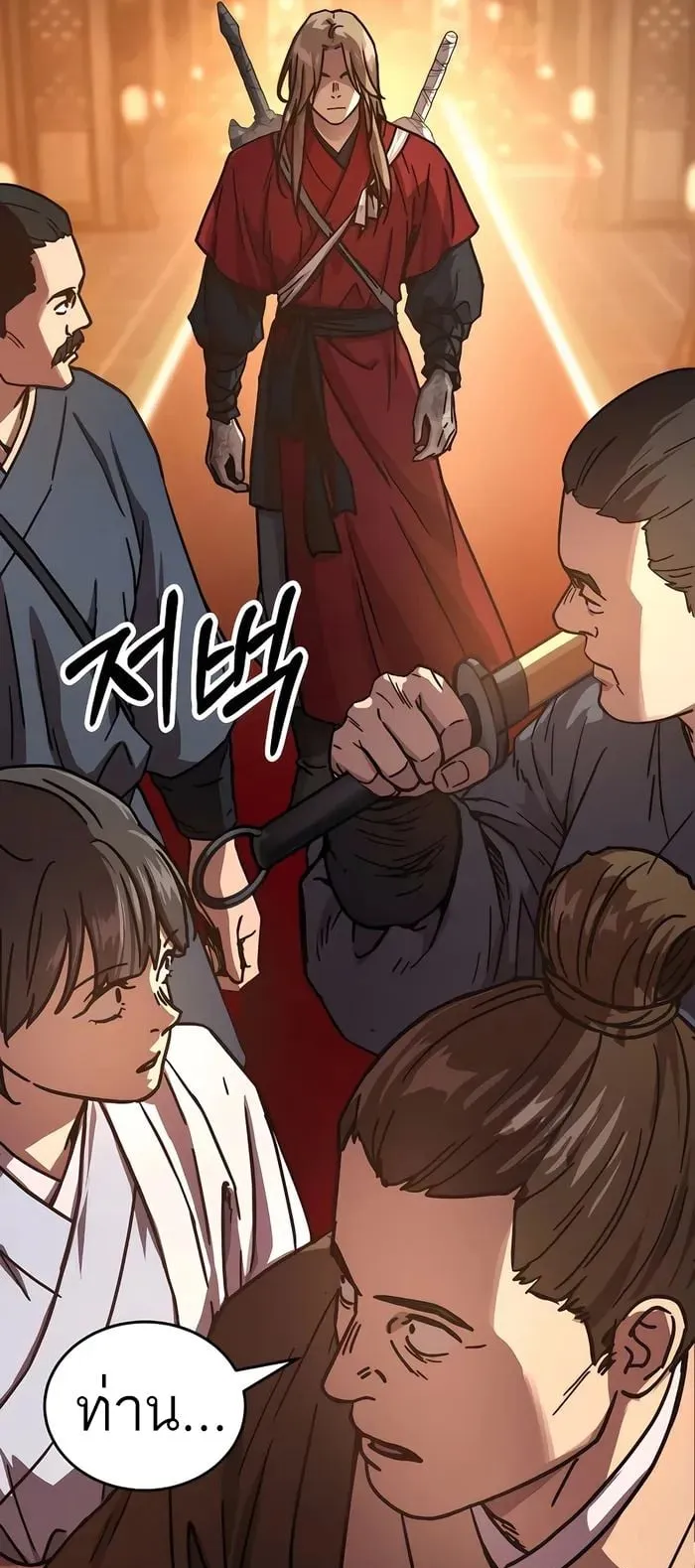 Absolute Dominion ตอนที่ 6 หน้า 51