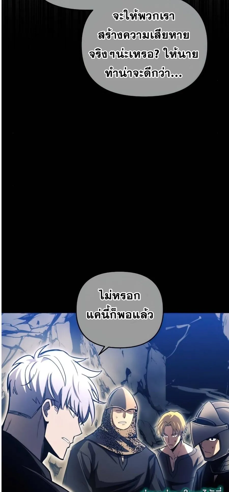 Reincarnation of the Suicidal Battle God ตอนที่ 12 หน้า 40