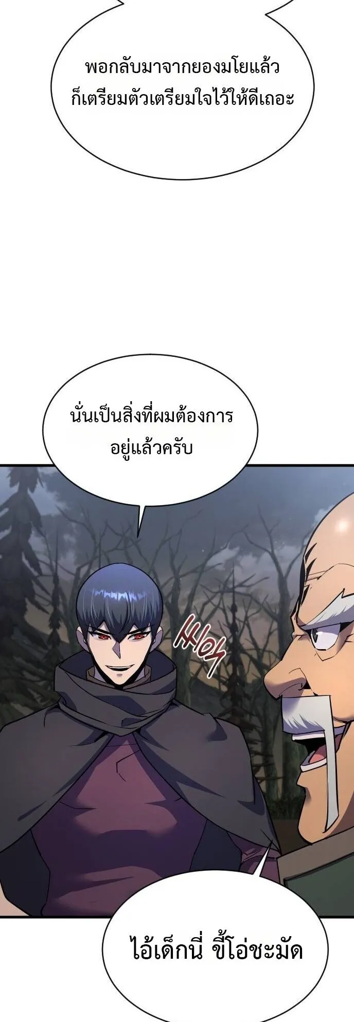 The Genius Mage Who Uses His Fists ตอนที่ 38 หน้า 8