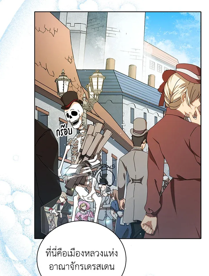Necromancer Academy’s Genius Summoner Chapter 2 หน้า 96