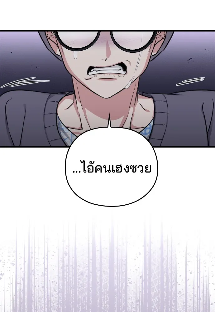 Marry My Husband ตอนที่ 1 หน้า 78