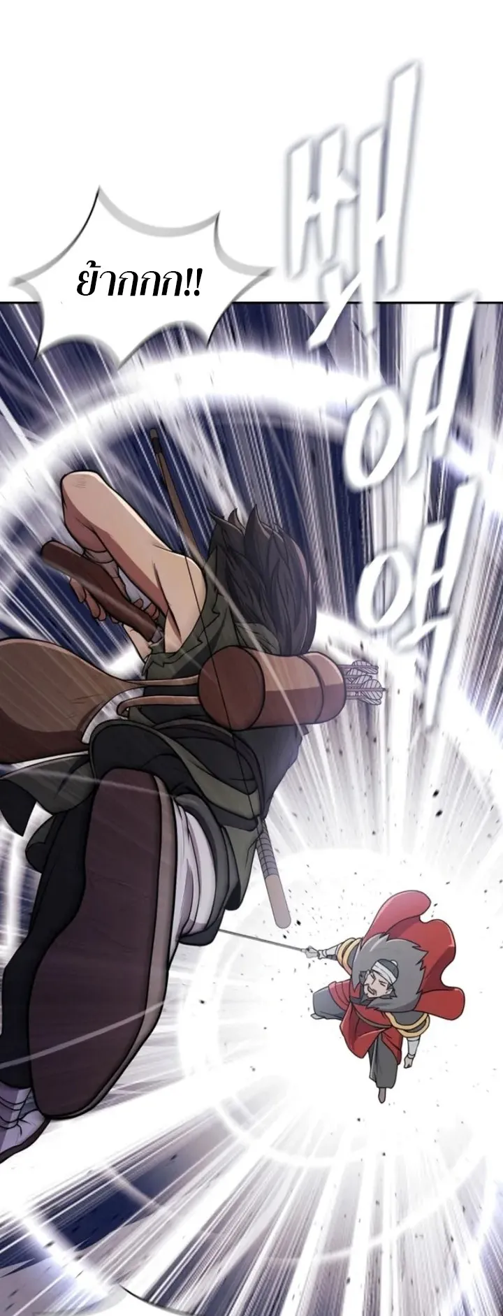 Island of Swords and Devils ตอนที่ 5 หน้า 73
