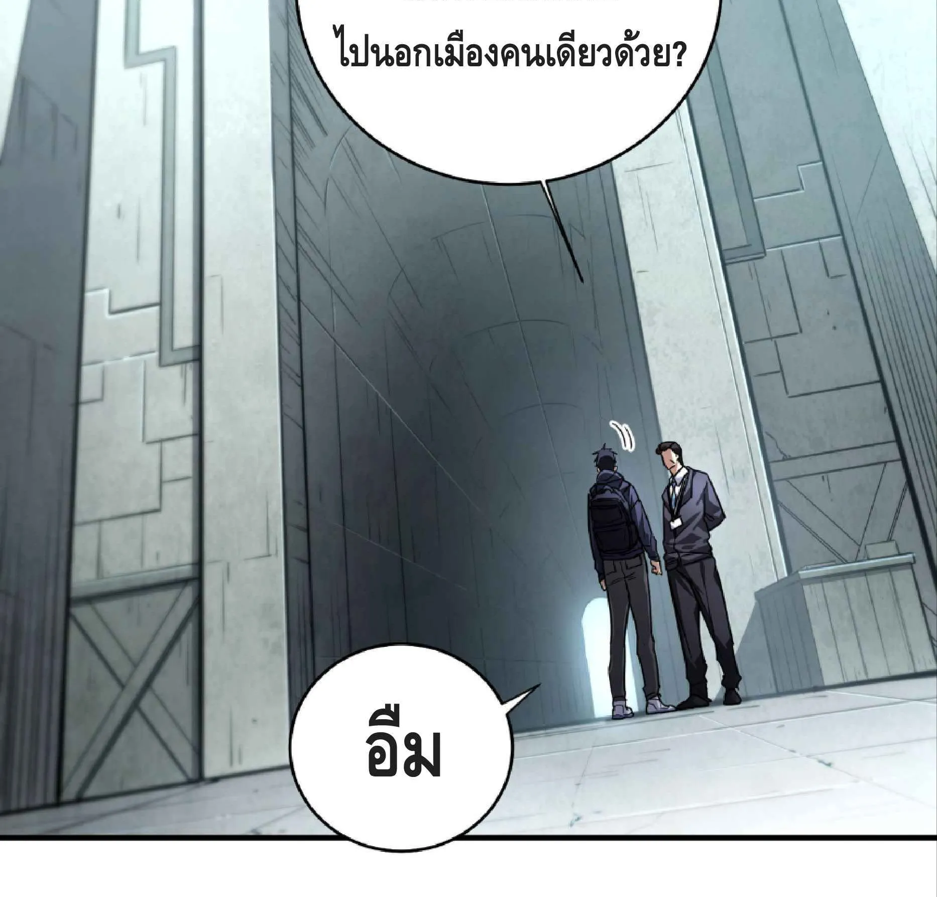 High Martial Arts: Sweeping Through Three Thousand ตอนที่ 4 หน้า 102
