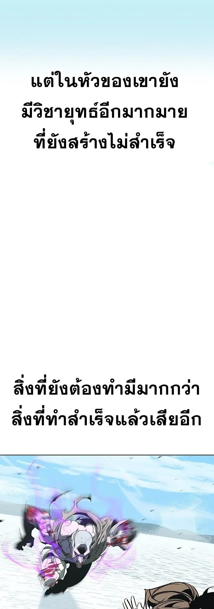 Wild West Murim ตอนที่ 44 หน้า 69