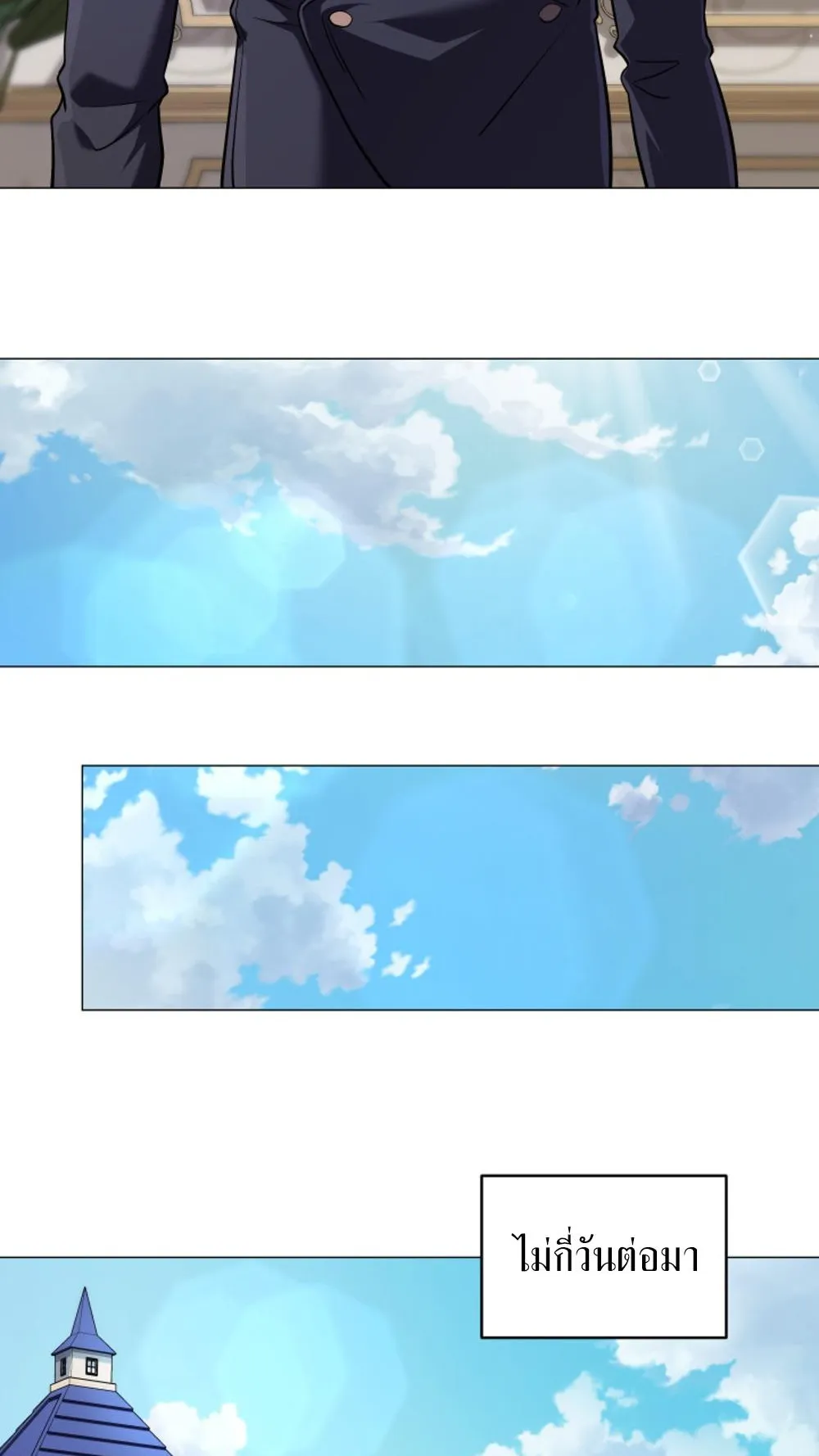 The Return of the Mythical Archmage ตอนที่ 4 หน้า 95