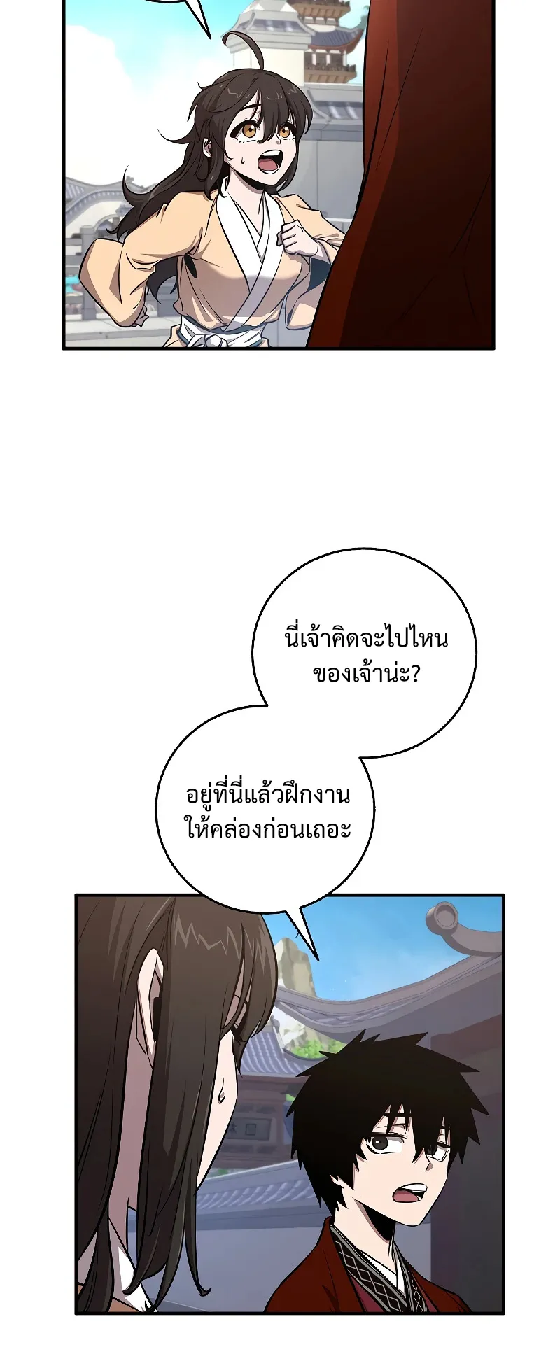 Childhood Friend of the Zenith ตอนที่ 4 หน้า 61