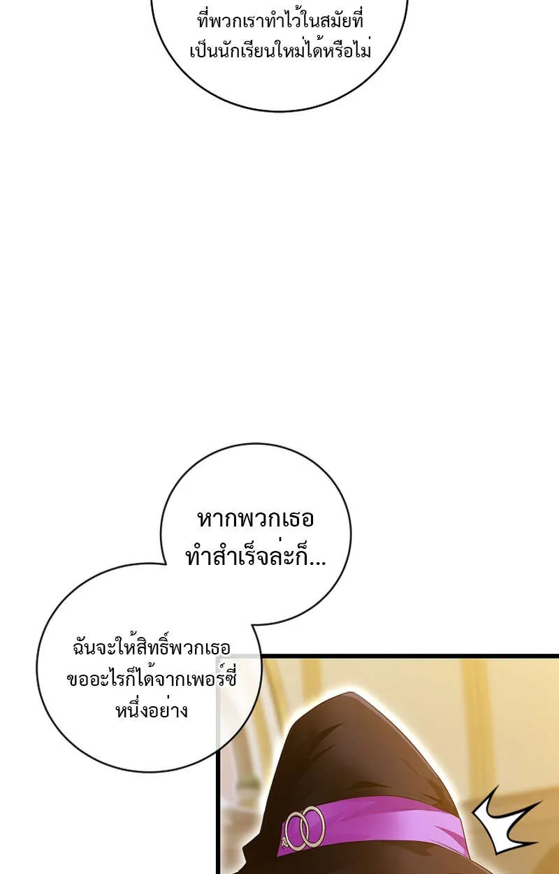 Fated to Be Loved by Villains ตอนที่ 9 หน้า 58