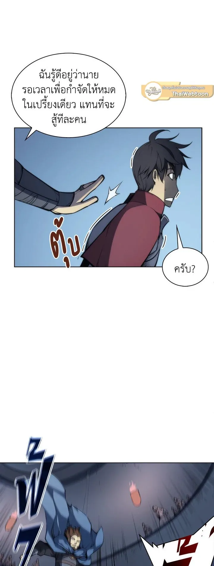 Overgeared ตอนที่ 5 หน้า 11