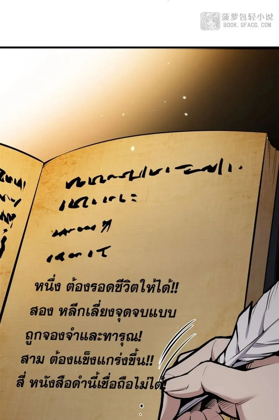 The Yellow-Haired Villain in Female Main Character’s Novel Wants Happiness ตอนที่ 13 หน้า 6