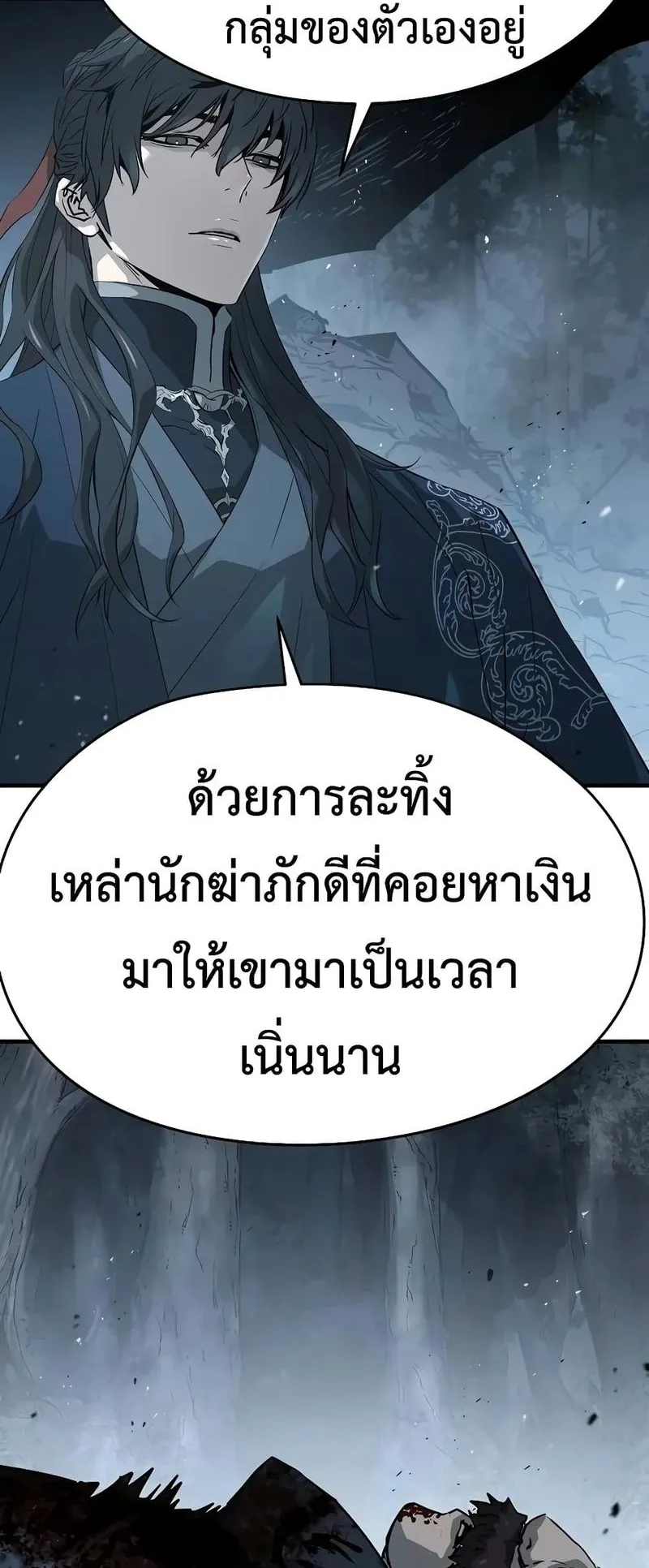 Absolute Regression ตอนที่ 120 หน้า 8