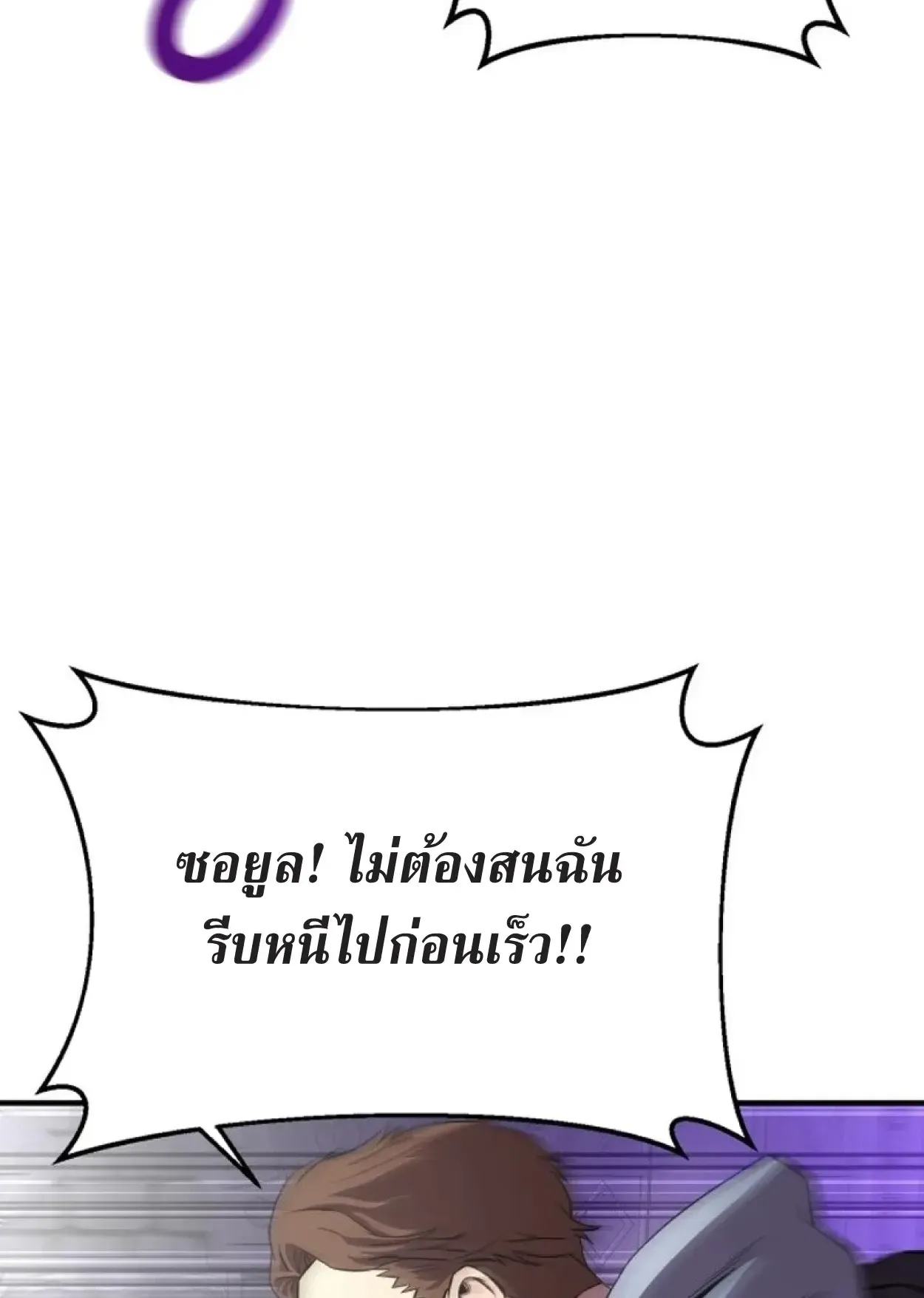 Nation-Class Dungeon Architect ตอนที่ 1 หน้า 135