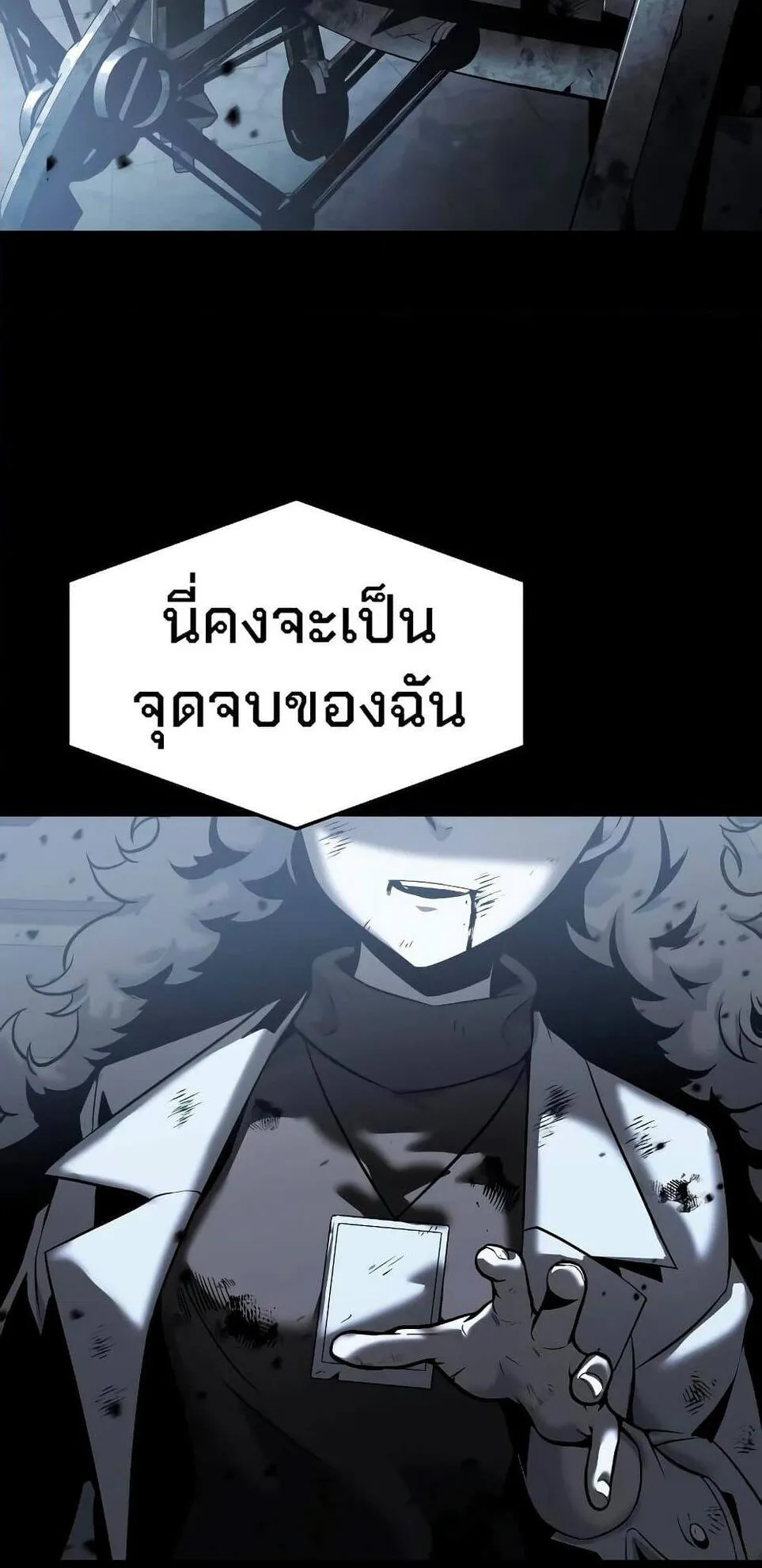 The Knight King Who Returned With a God ตอนที่ 13 หน้า 39