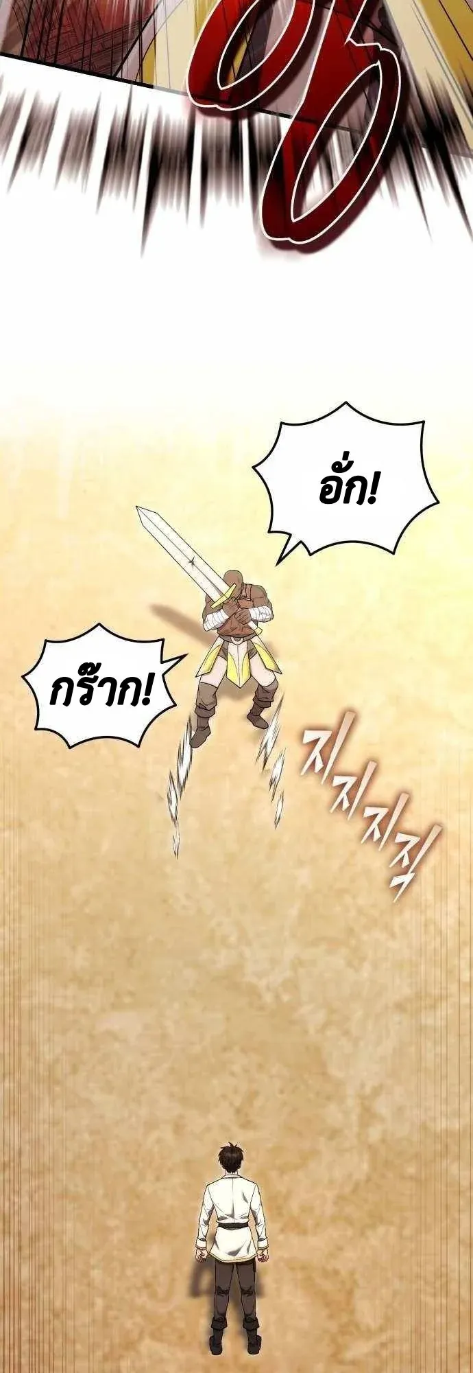 The Eldest Son of the Marquis House is a Martial Artist ตอนที่ 9 หน้า 29