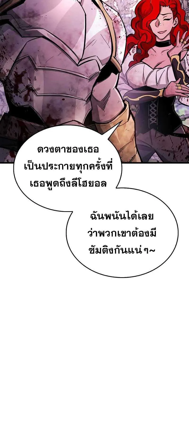 The Player Hides His Past ตอนที่ 20 หน้า 33