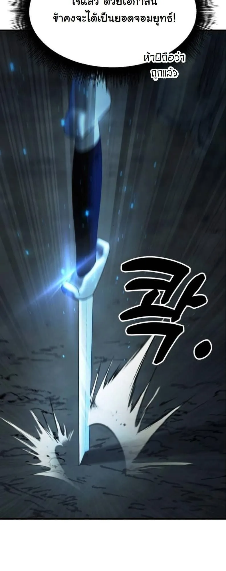 Chronicles of the Lazy Sovereign ตอนที่ 3 หน้า 69
