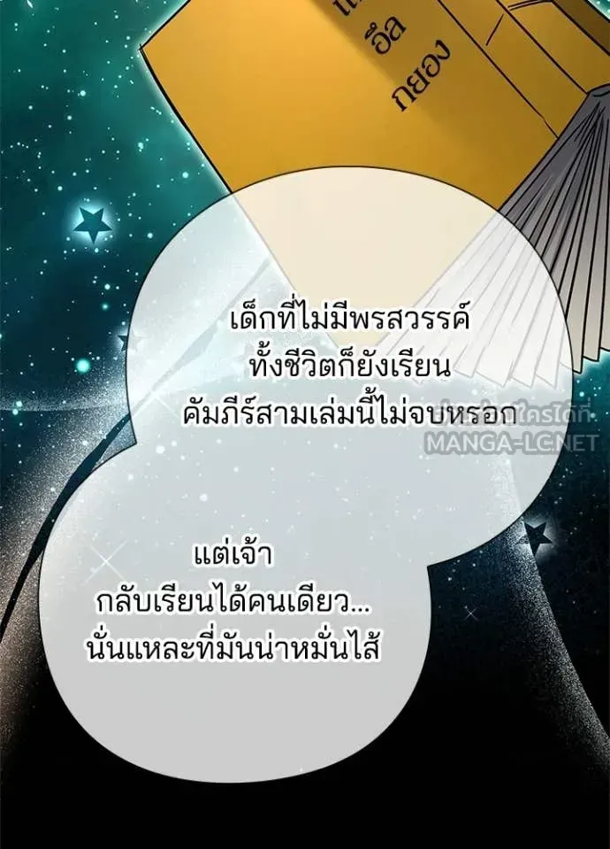 Night of the Ogre ตอนที่ 100 หน้า 40