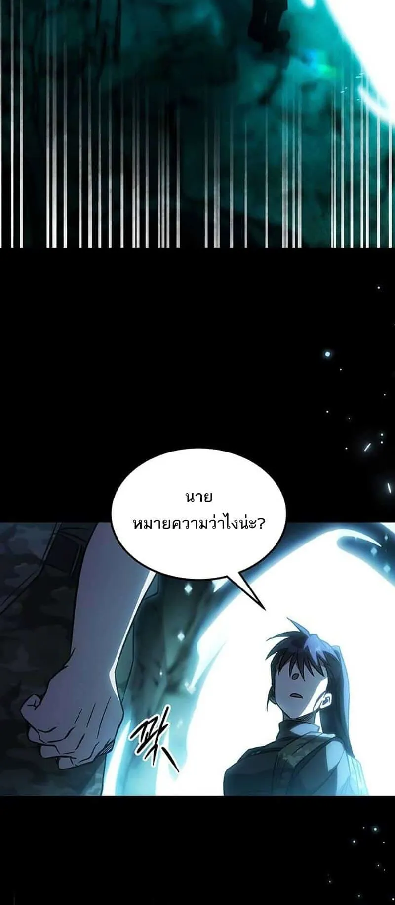 Lv. 99 Princess of Black Flame ตอนที่ 1 หน้า 132