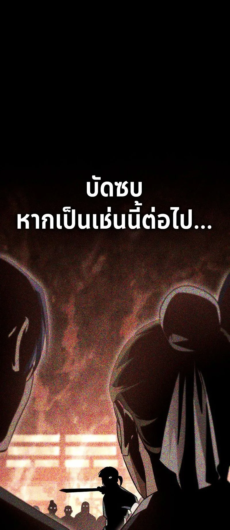 The Divine Demon’s Grand Ascension ตอนที่ 9 หน้า 74
