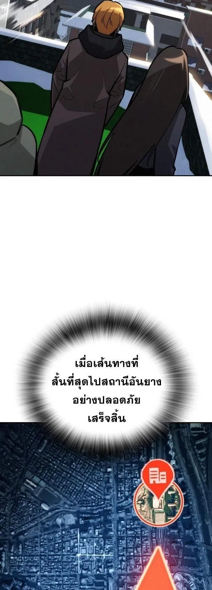 The Regressor Only Protects Me ตอนที่ 26 หน้า 62