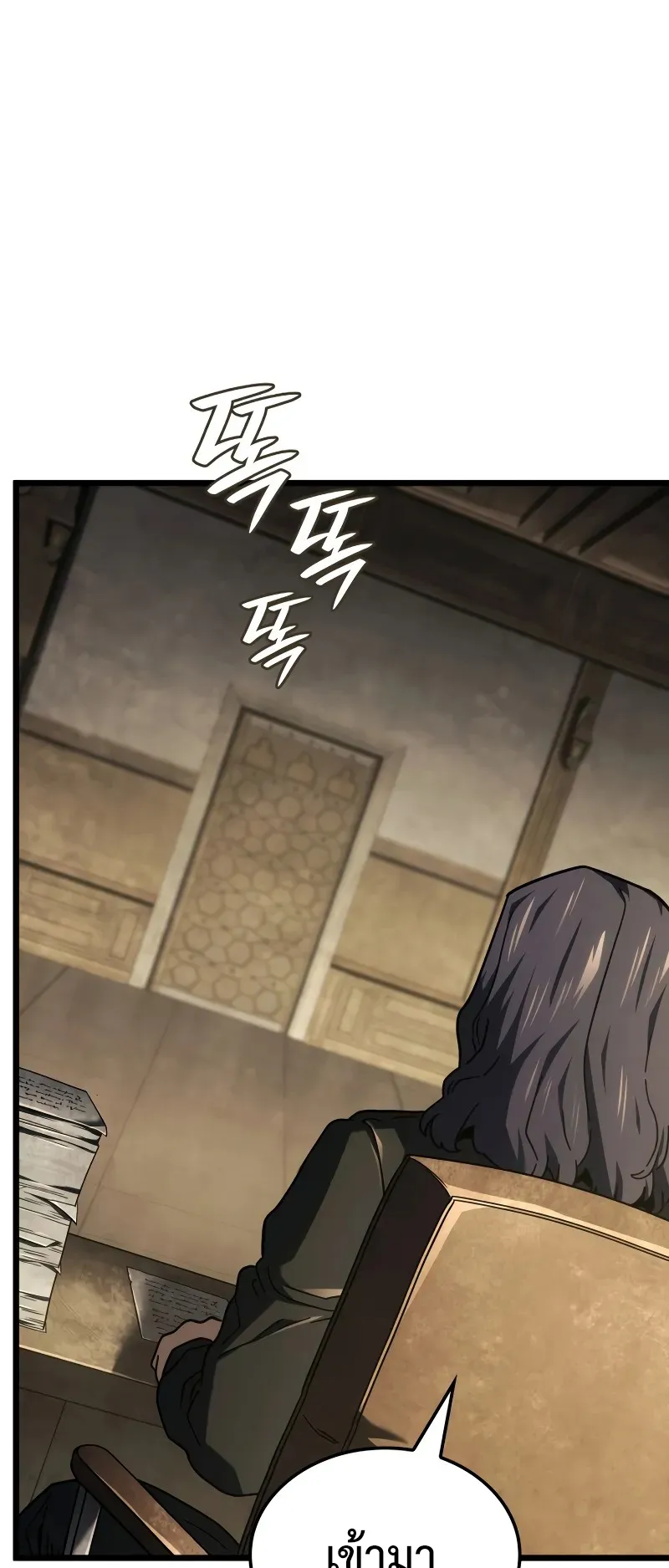 Revenge of the Iron-Blooded Sword Hound ตอนที่ 113 หน้า 25