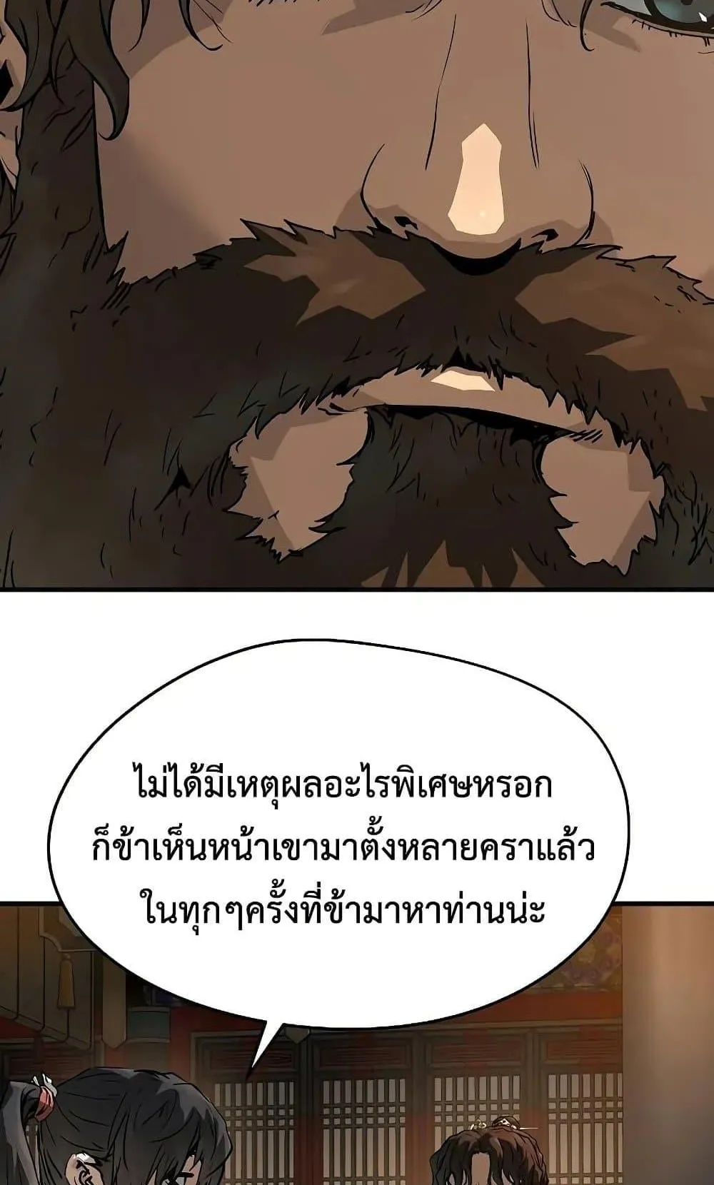 Absolute Regression ตอนที่ 76 หน้า 88