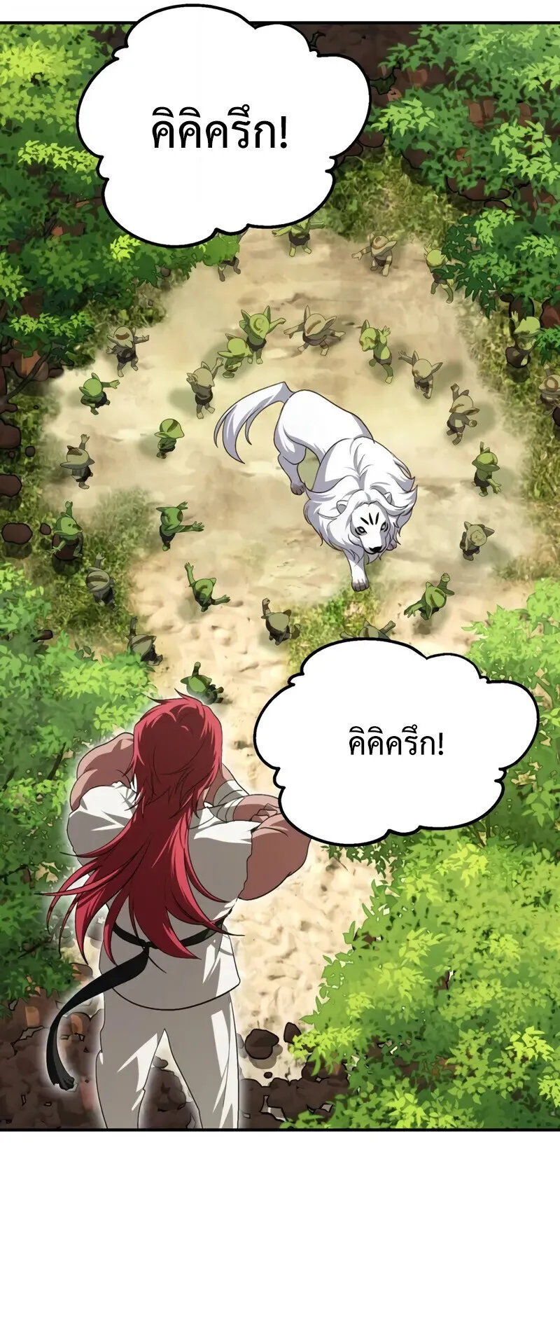 SSS-Class Suicide Hunter ตอนที่ 148 หน้า 49