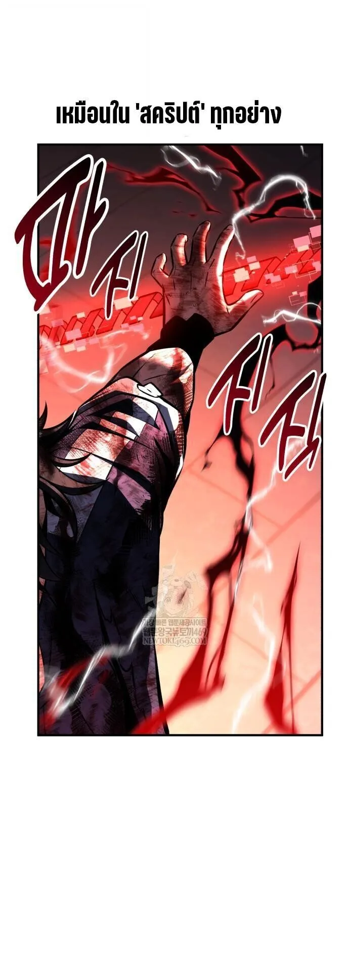 I Killed an Academy Player ตอนที่ 111 หน้า 73