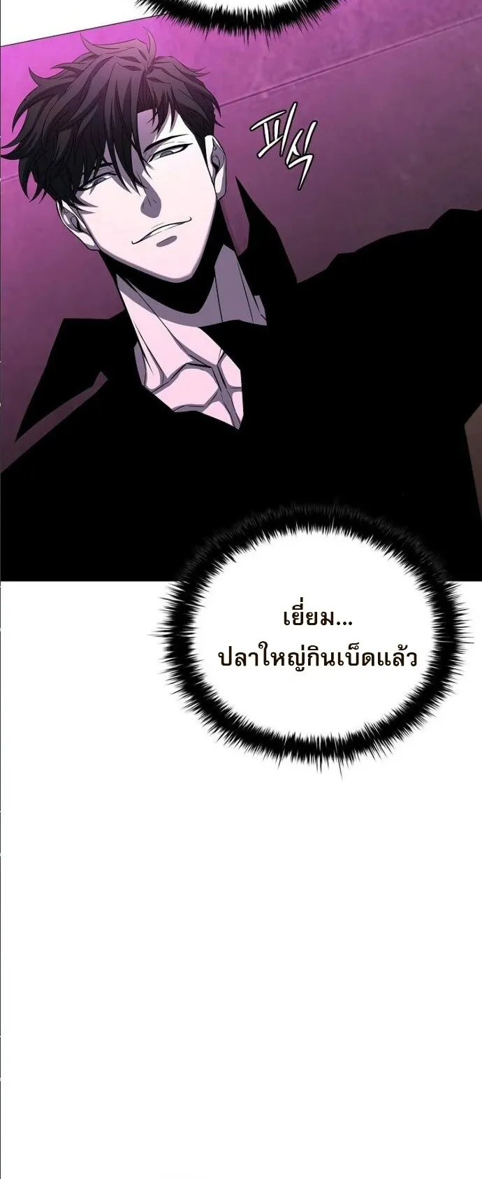 The Former Mercenary’s Life as a Prosecutor ตอนที่ 10 หน้า 64