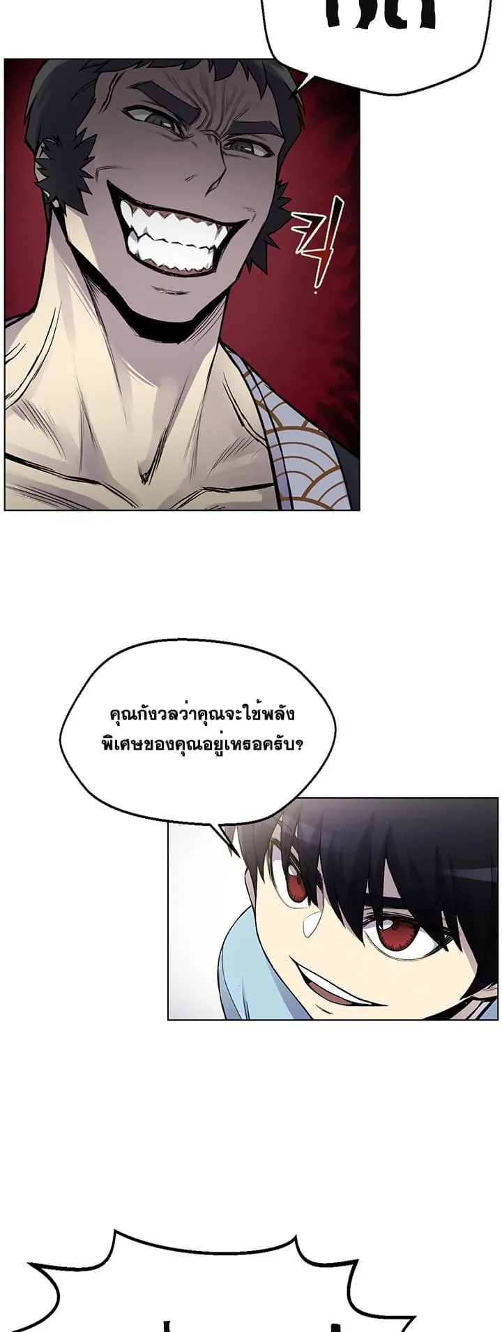 Reverse Villain ตอนที่ 5 หน้า 38