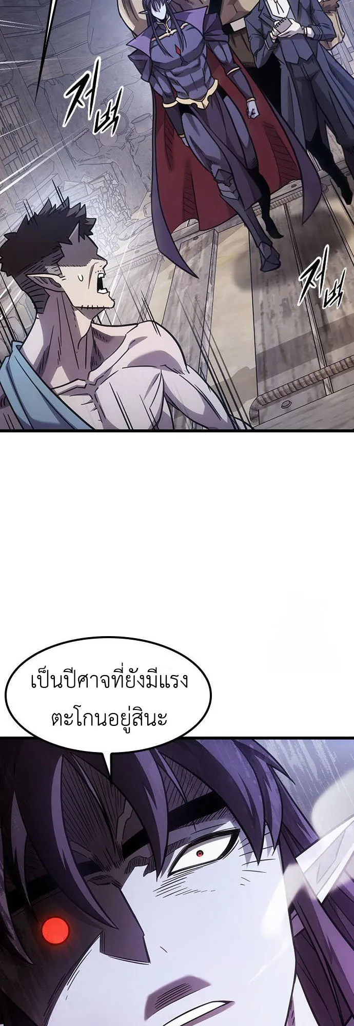 What a Bountiful Harvest, Demon Lord! ตอนที่ 4 หน้า 56