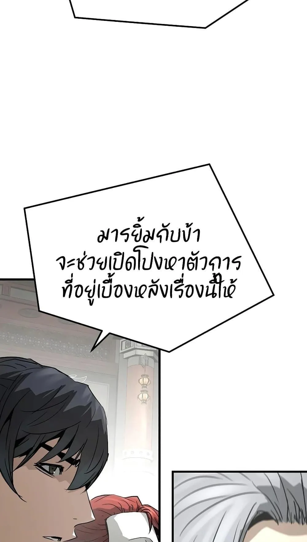 Absolute Regression ตอนที่ 112 หน้า 20