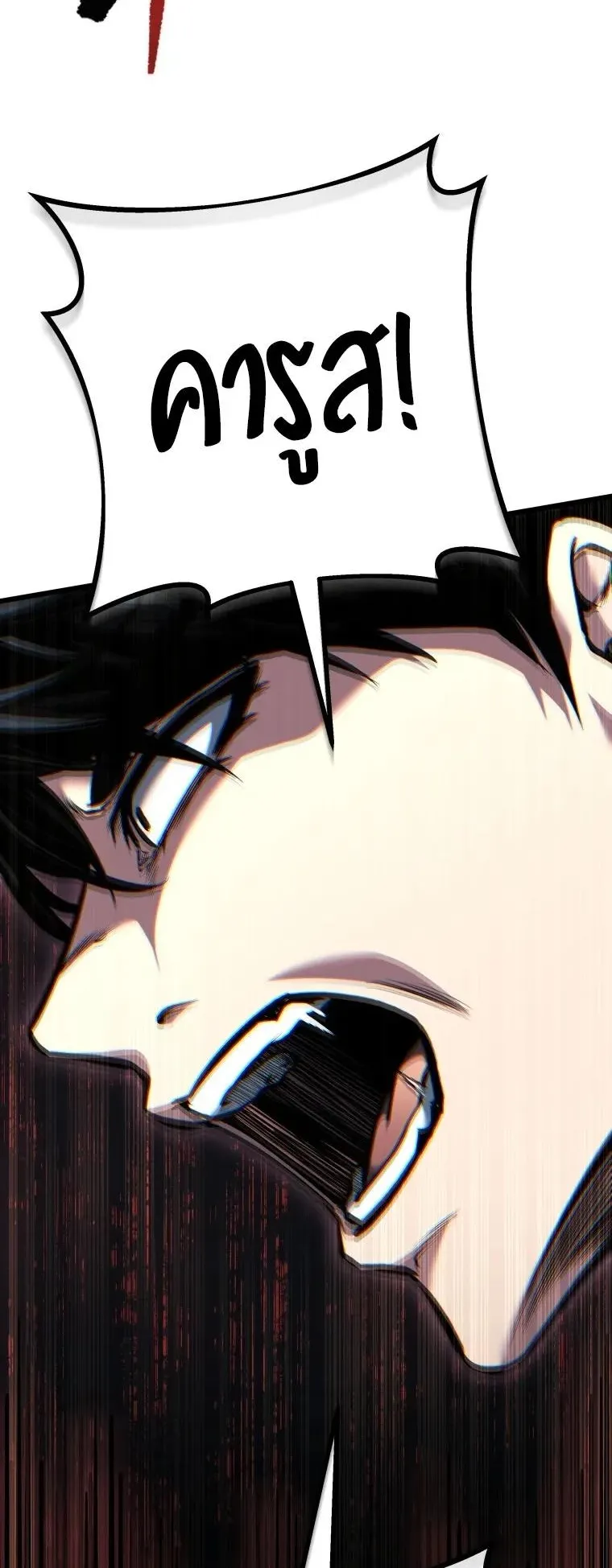A Dragonslayer’s Peerless Regression ตอนที่ 104 หน้า 63