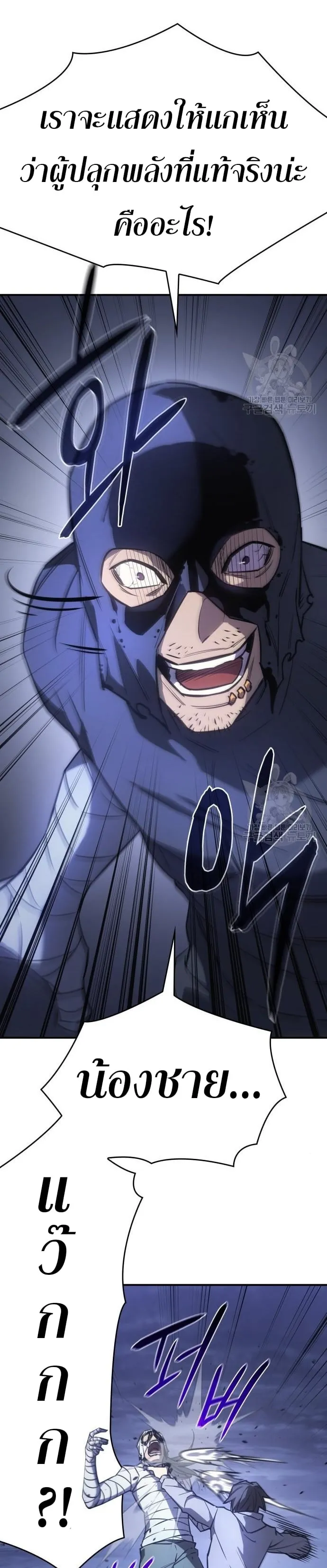 Regressing With the King’s Power ตอนที่ 13 หน้า 31